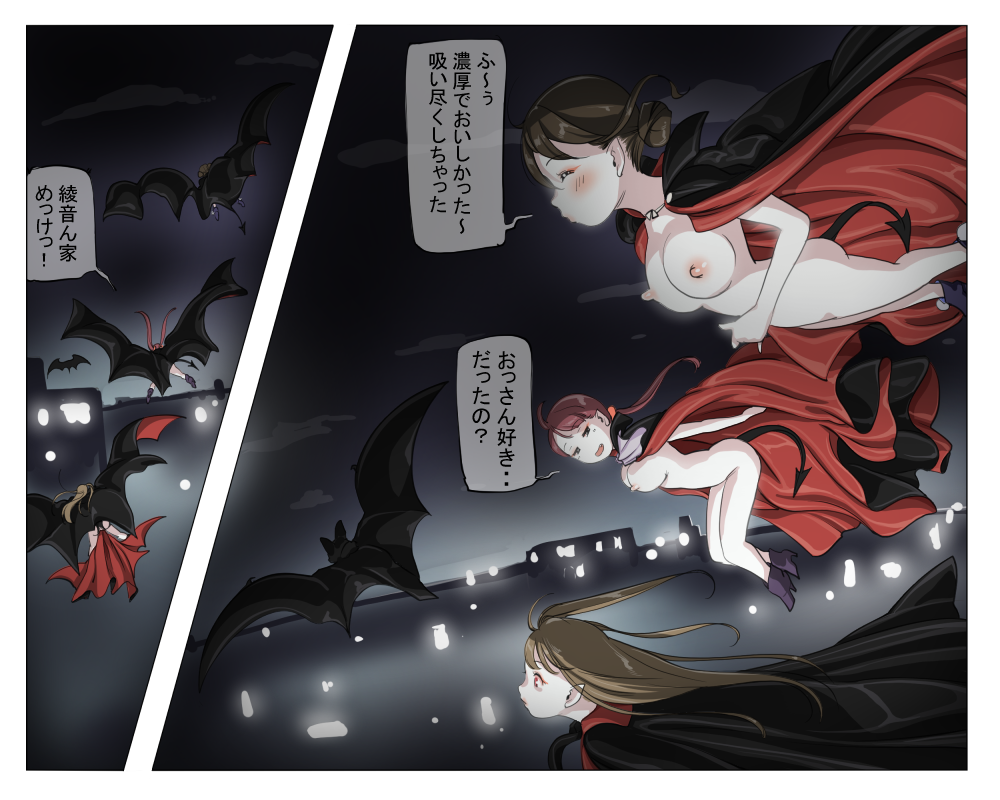 [Yozora]Vampire Girls Multiplying - Chapter 3 - Page 37