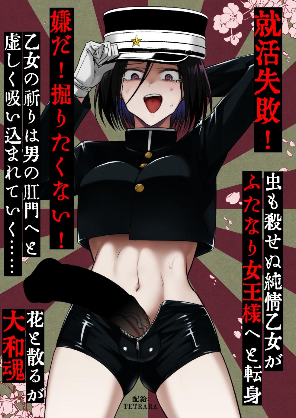 [TETRARA (Tokiwa Yutaka)] Tekisei 0 no Futanari Joou-sama -Oni Shigoki! Jigoku no Gyaku Anal Kenshuu- [English] [UncontrolSwitchOverflow] [Digital] - Page 23