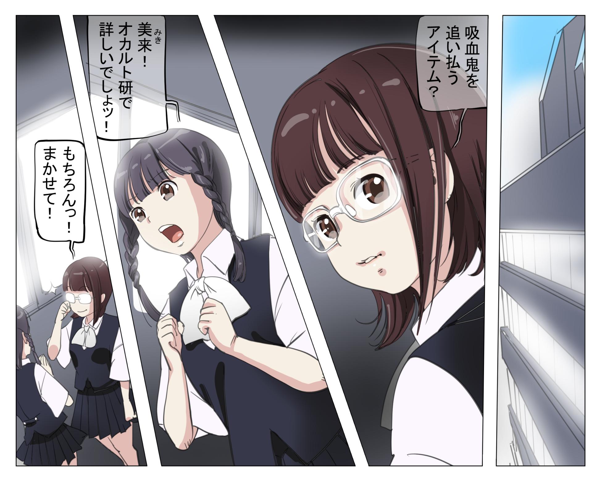 [Yozora]Vampire Girls Multiplying - Chapter 4 - Page 1