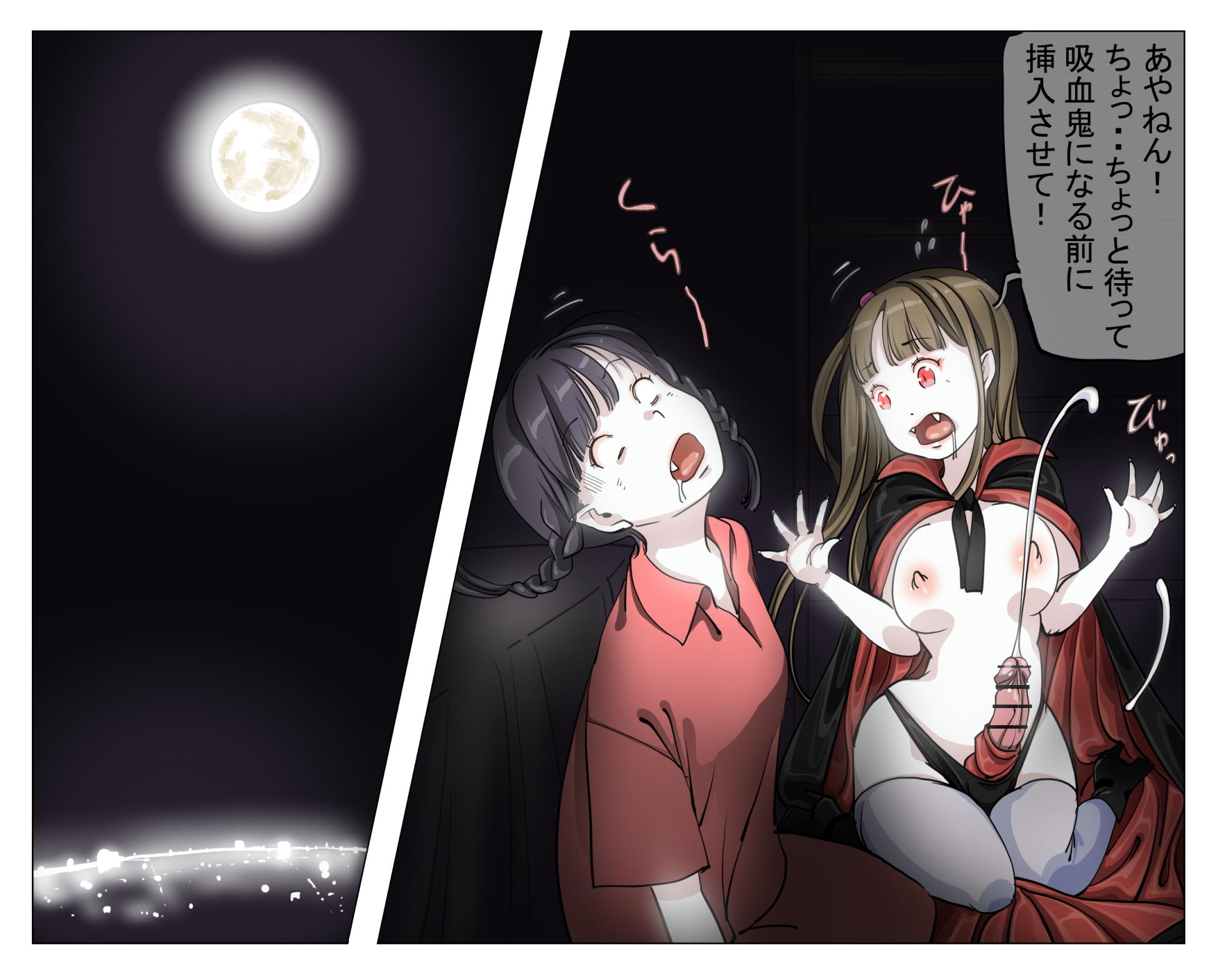 [Yozora]Vampire Girls Multiplying - Chapter 4 - Page 30