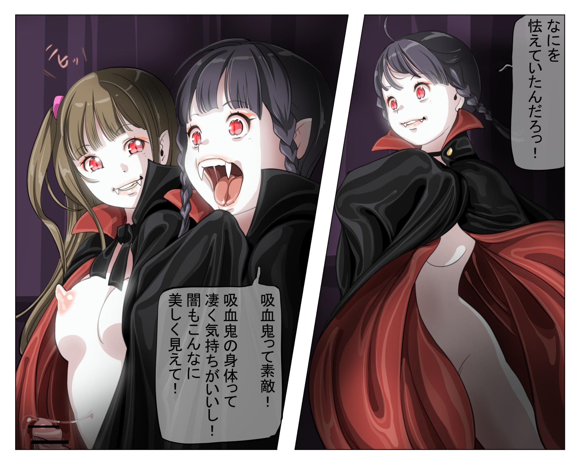[Yozora]Vampire Girls Multiplying - Chapter 4 - Page 32