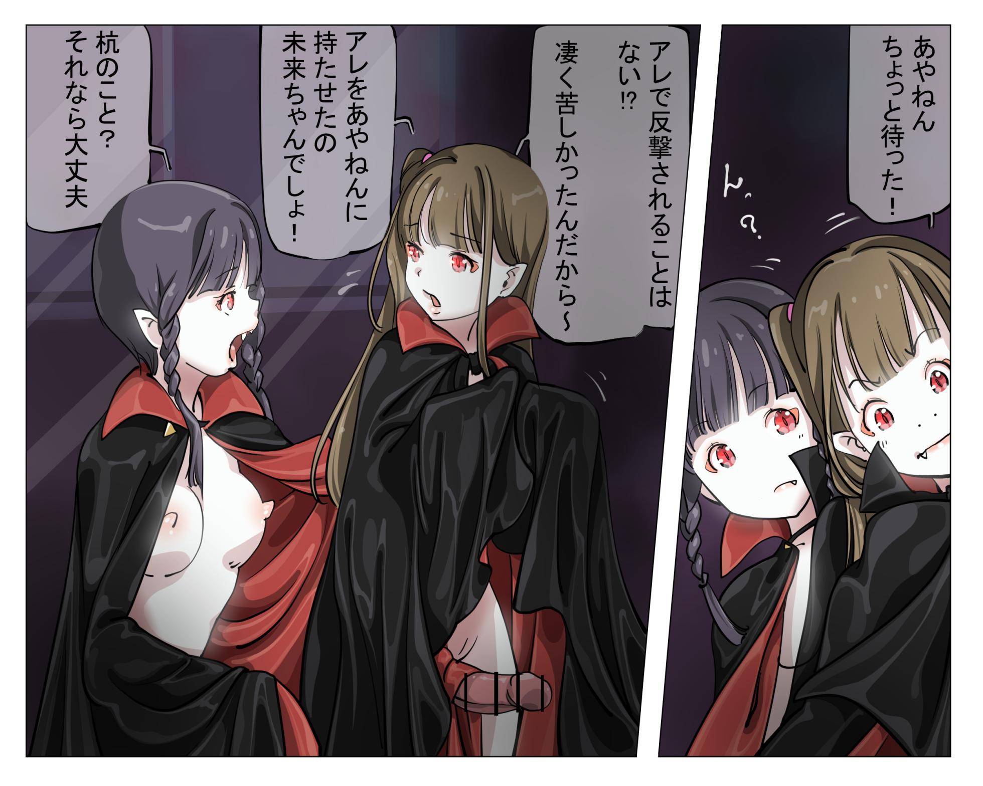 [Yozora]Vampire Girls Multiplying - Chapter 4 - Page 38
