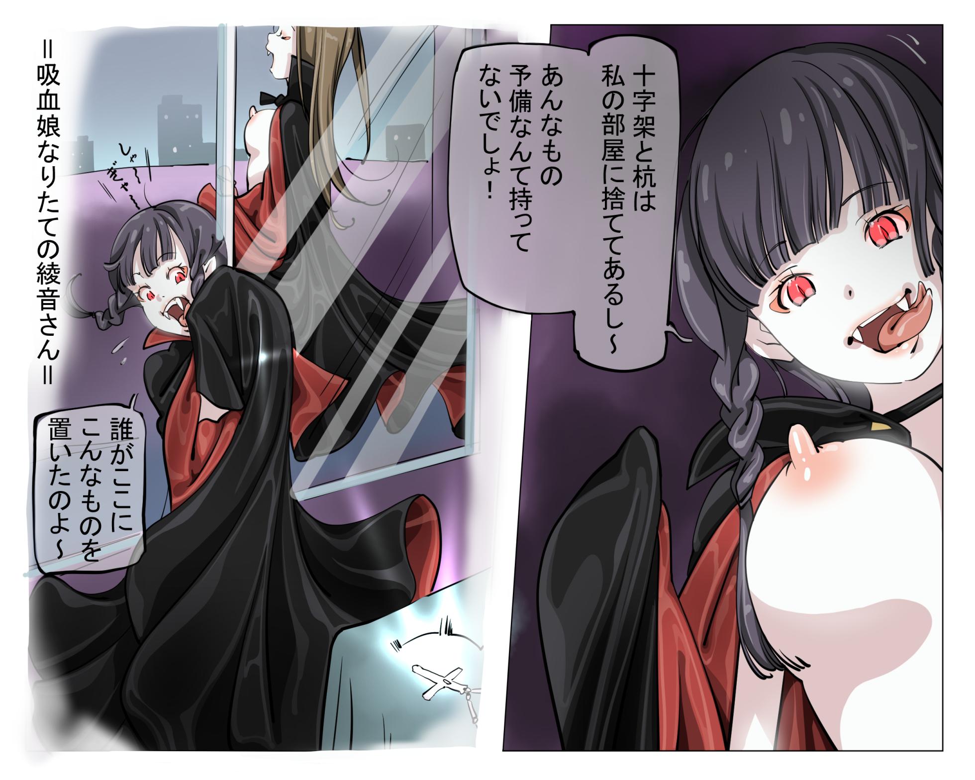 [Yozora]Vampire Girls Multiplying - Chapter 4 - Page 39