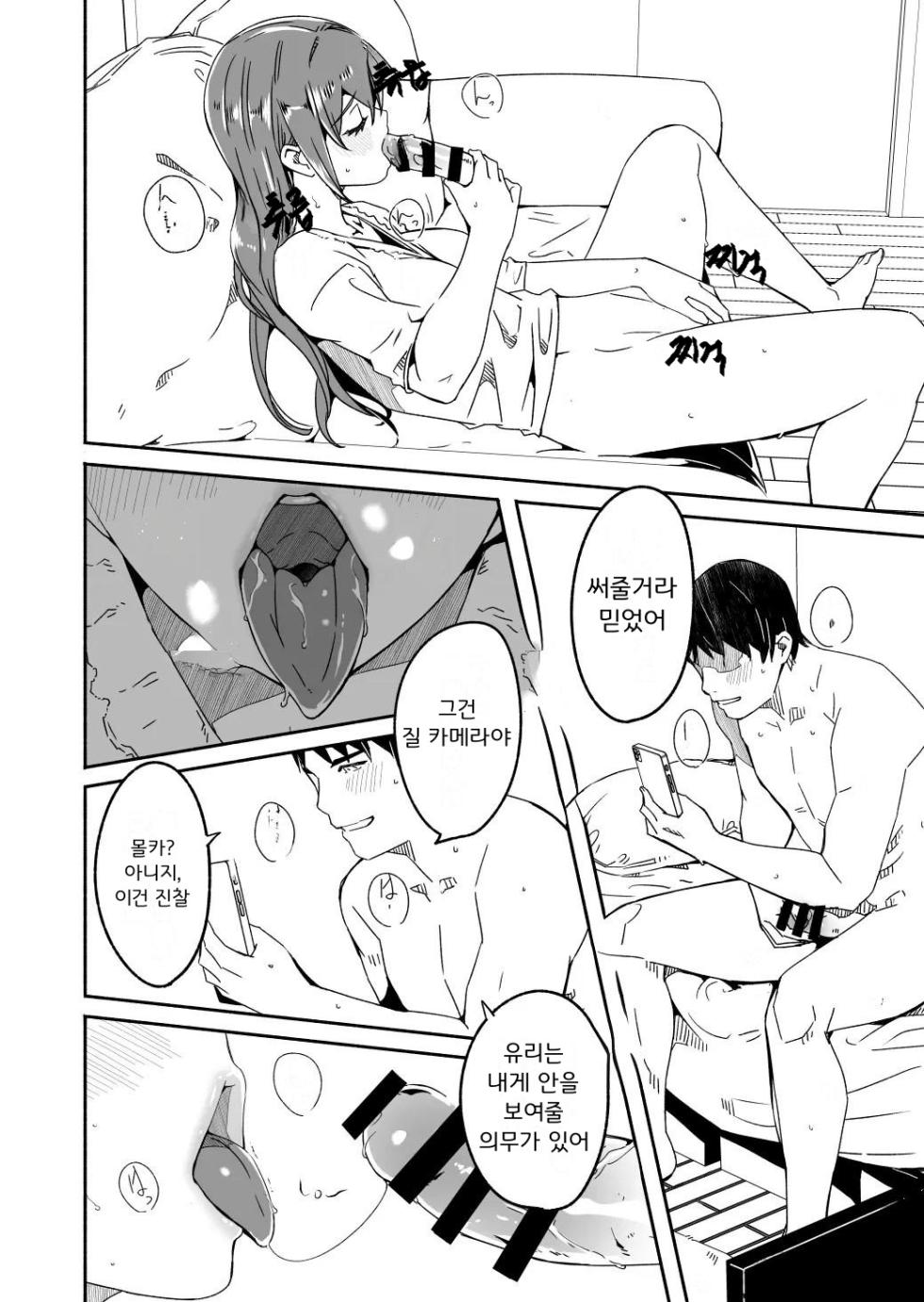 [Gustav] Hitozuma ga Tane o Haramu made Ch.4~5 | 유부녀가 씨를 품을 때까지 4~5화 [Korean] [Pingu] - Page 11