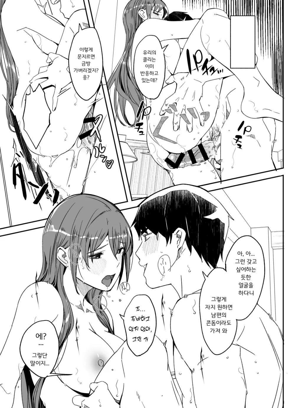 [Gustav] Hitozuma ga Tane o Haramu made Ch.4~5 | 유부녀가 씨를 품을 때까지 4~5화 [Korean] [Pingu] - Page 38