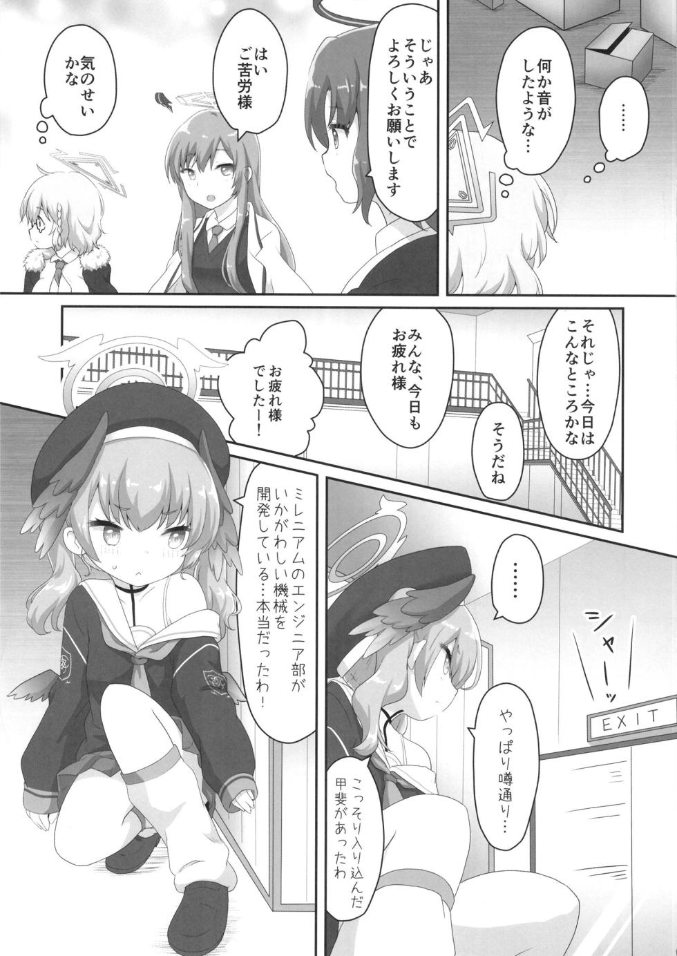 [Gainamon (Natsu no Koucha)] Switch ga Haitte Shimatta Koharu ni Nashikuzushiteki ni Osowarete Shimau Hon (Blue Archive) [Digital] - Page 7