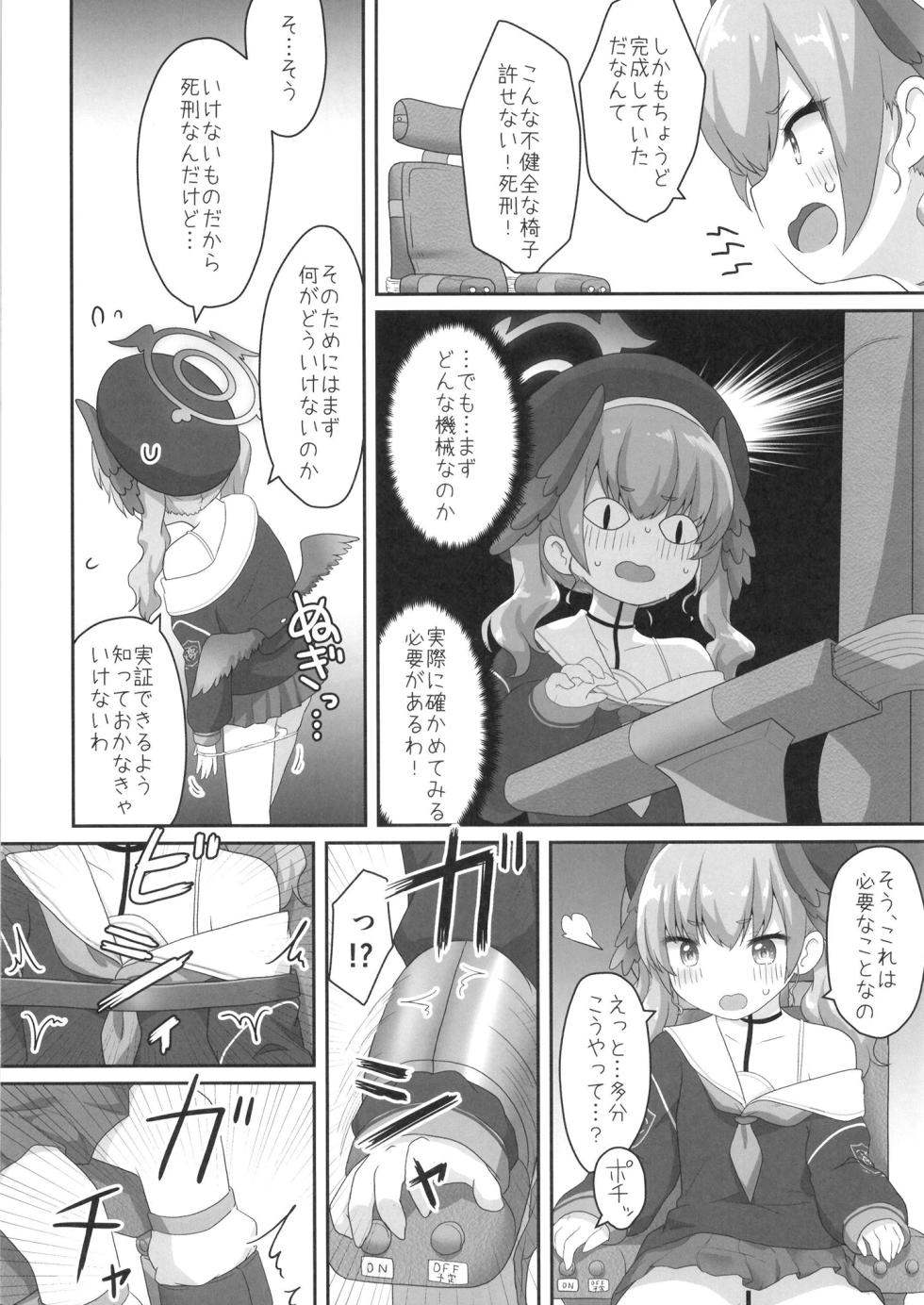 [Gainamon (Natsu no Koucha)] Switch ga Haitte Shimatta Koharu ni Nashikuzushiteki ni Osowarete Shimau Hon (Blue Archive) [Digital] - Page 8