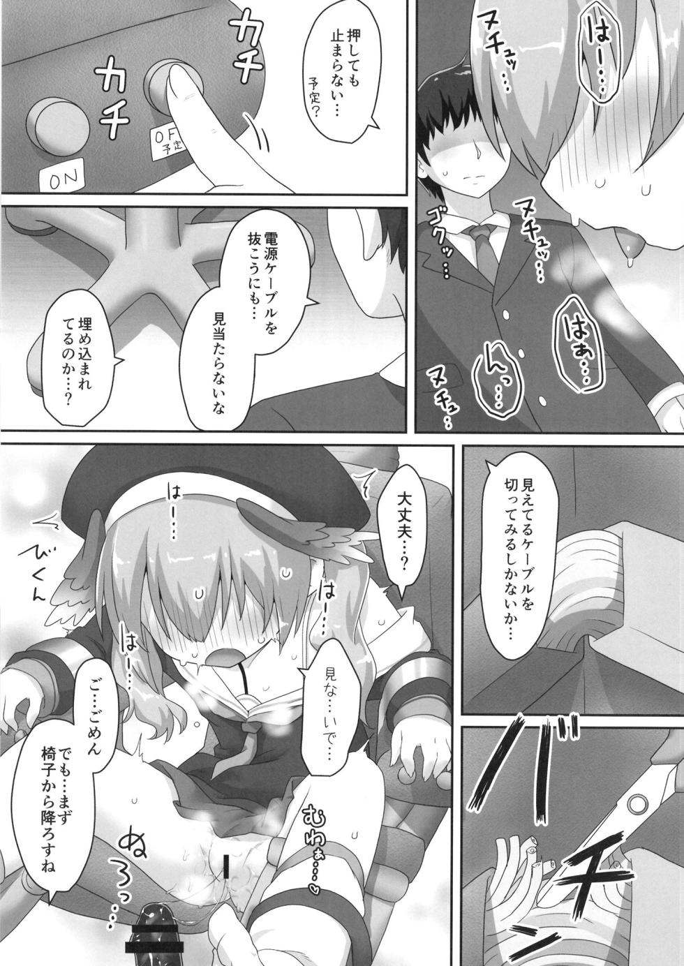 [Gainamon (Natsu no Koucha)] Switch ga Haitte Shimatta Koharu ni Nashikuzushiteki ni Osowarete Shimau Hon (Blue Archive) [Digital] - Page 15