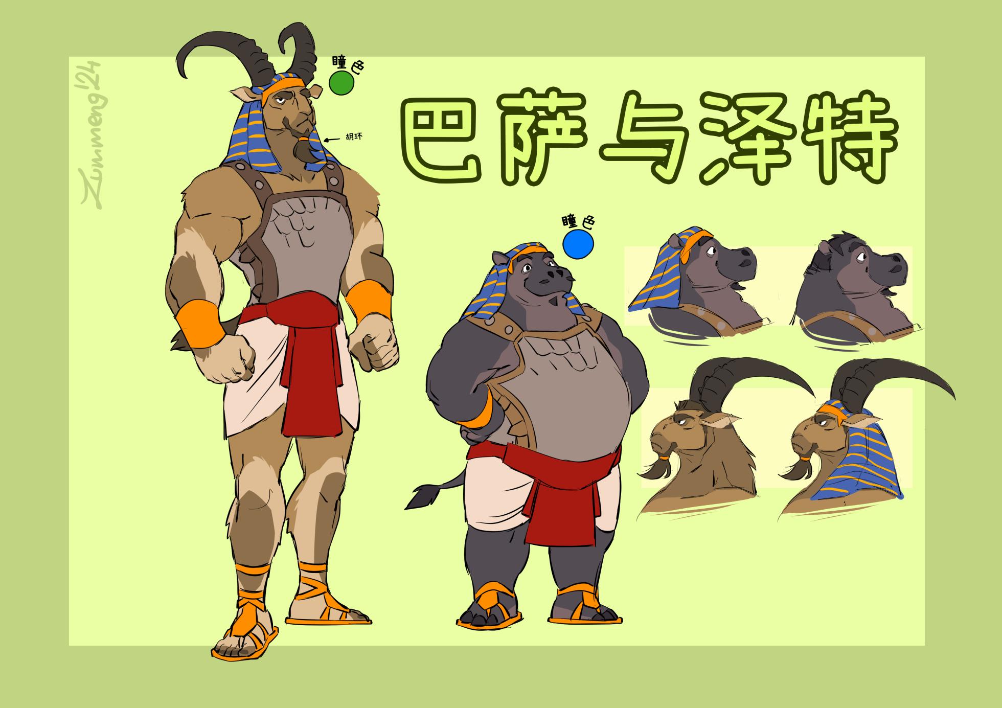 [Zummeng] Prophecy 2 【猫环汉化】 - Page 23