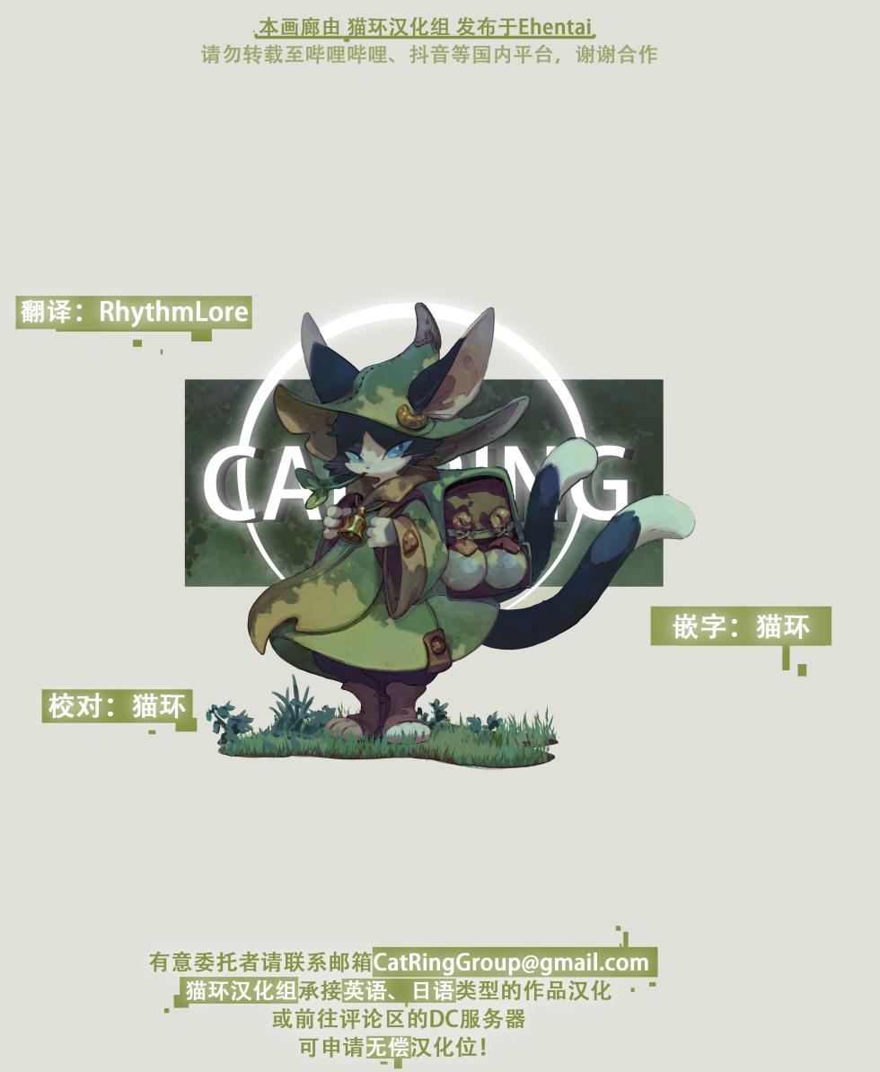 [Zummeng] Prophecy 2 【猫环汉化】 - Page 24