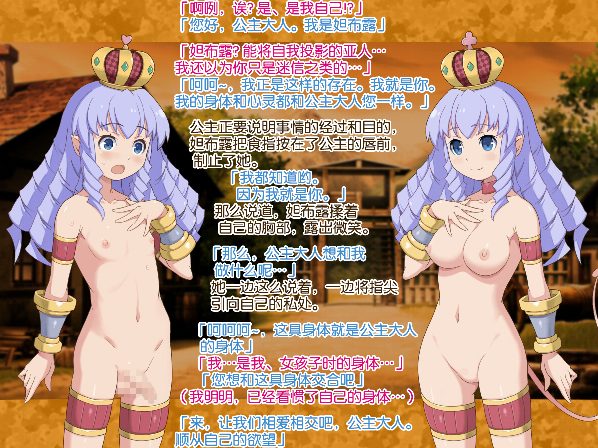 [Deisui Oukoku (Maruto!)] Ochinchin Hime [奢侈的彩凤个人汉化] - Page 34