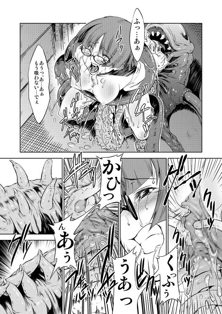 [FAKESTAR (Miharu)] Injuu Hanshoku tai Tokuhon - Page 10