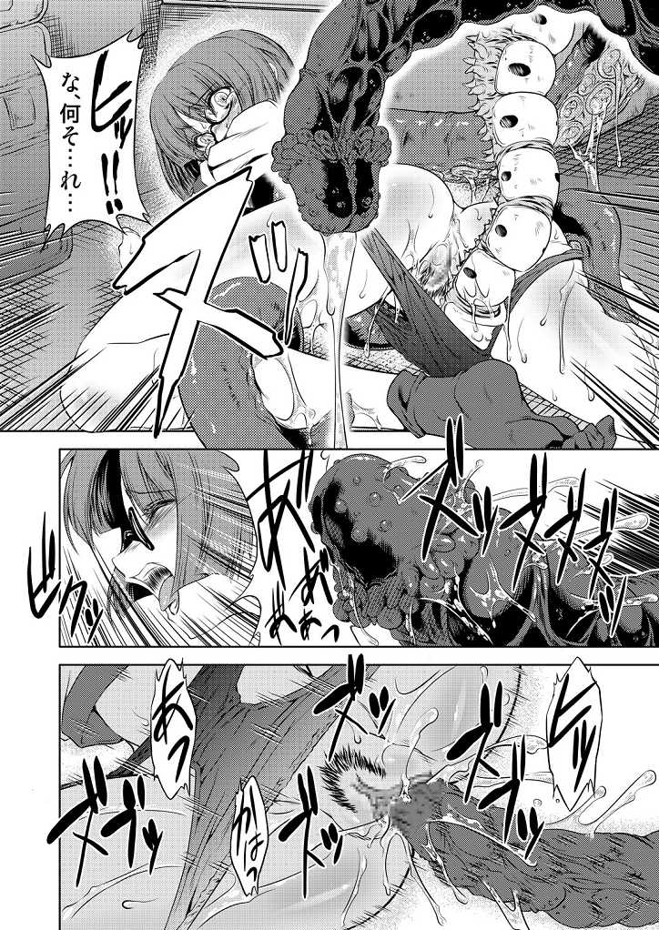 [FAKESTAR (Miharu)] Injuu Hanshoku tai Tokuhon - Page 12