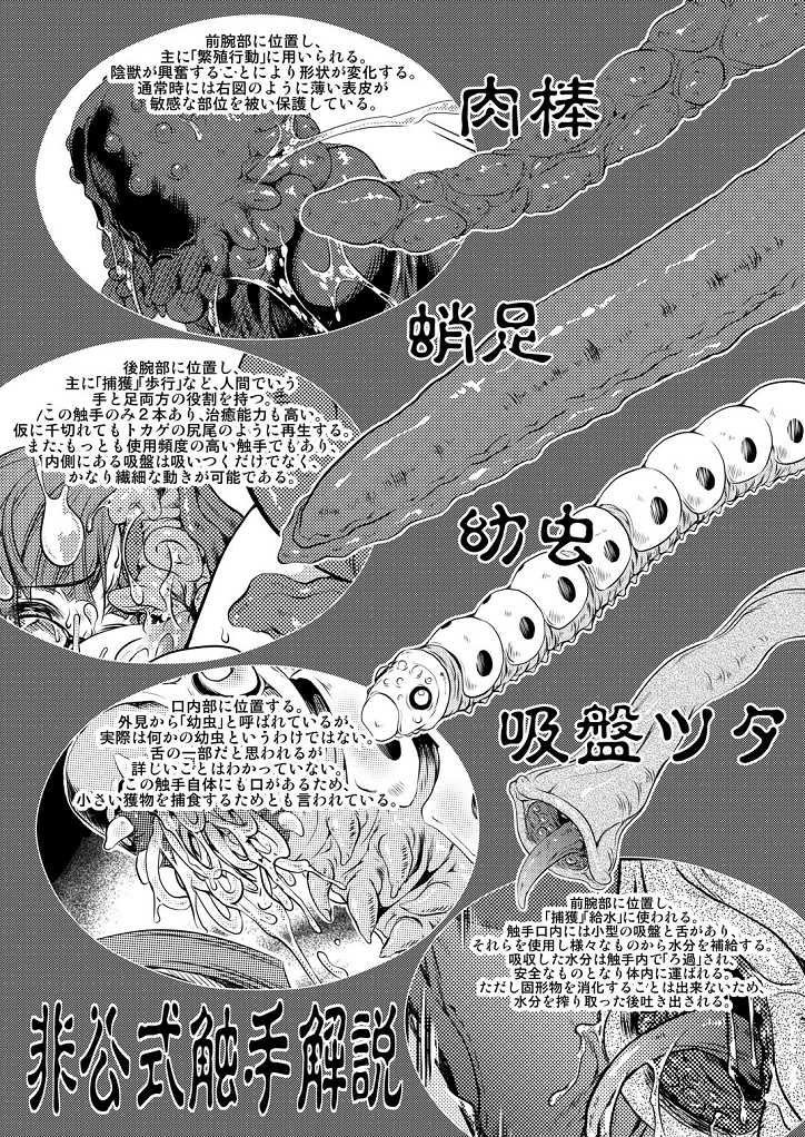 [FAKESTAR (Miharu)] Injuu Hanshoku tai Tokuhon - Page 16
