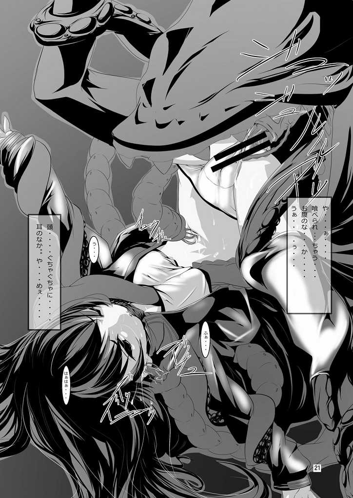 [FAKESTAR (Miharu)] Injuu Hanshoku tai Tokuhon - Page 21