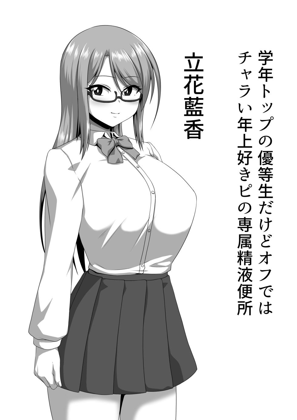 [ONEONE1 (Pepo)] Mesu Zakari 2 Inran Joshi-tachi no Tanetsuke Nakadashi SEX Shuu [Digital] - Page 37