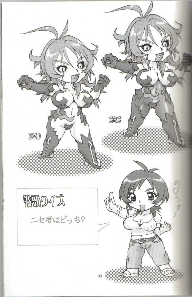 [Busou Yousei (Funato Hitoshi)] ma masamune (Witchblade) - Page 2