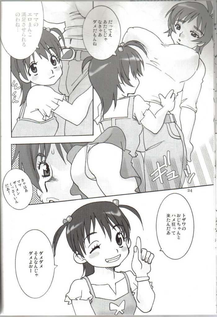 [Busou Yousei (Funato Hitoshi)] ma masamune (Witchblade) - Page 23