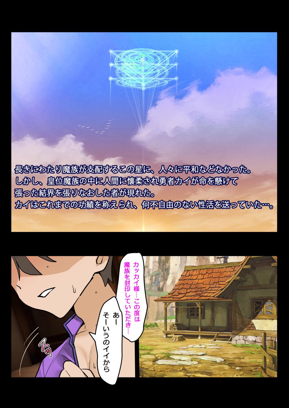 [Momokamasu] I'm threatened by the slime girl. - Page 1