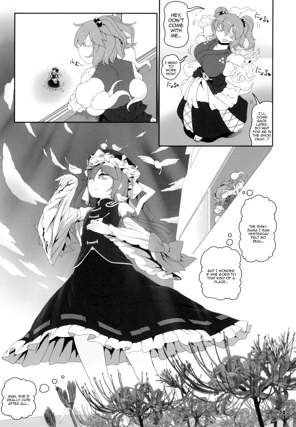 (Meikasai 18) [Yashiya (YASSY)] VR Enma (Touhou Project) [English] [Doujins.com] - Page 13
