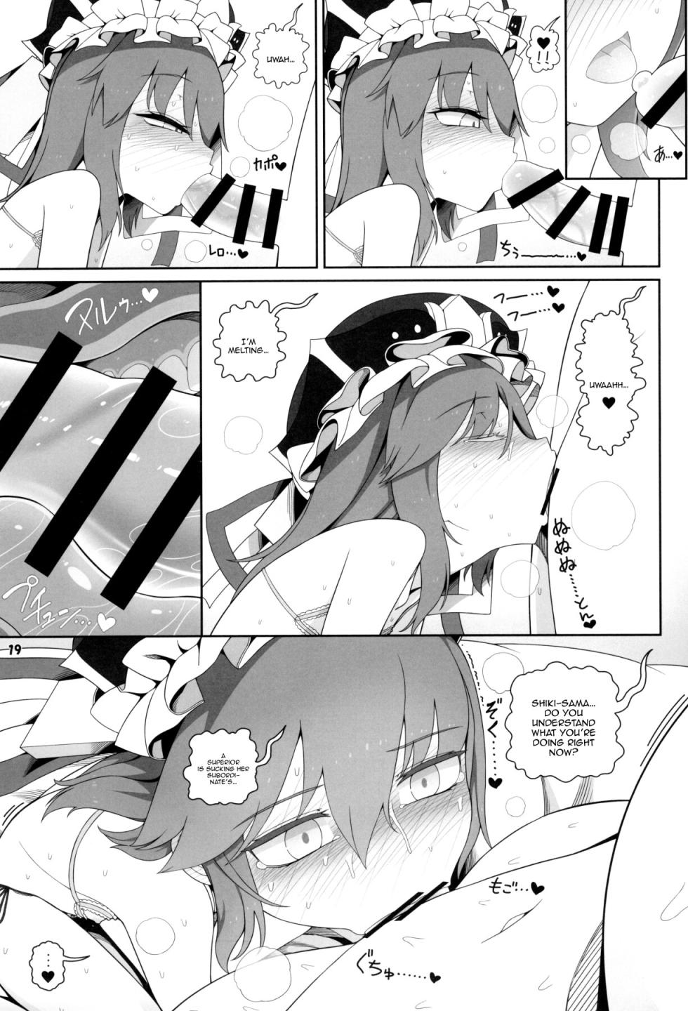 (Meikasai 18) [Yashiya (YASSY)] VR Enma (Touhou Project) [English] [Doujins.com] - Page 18