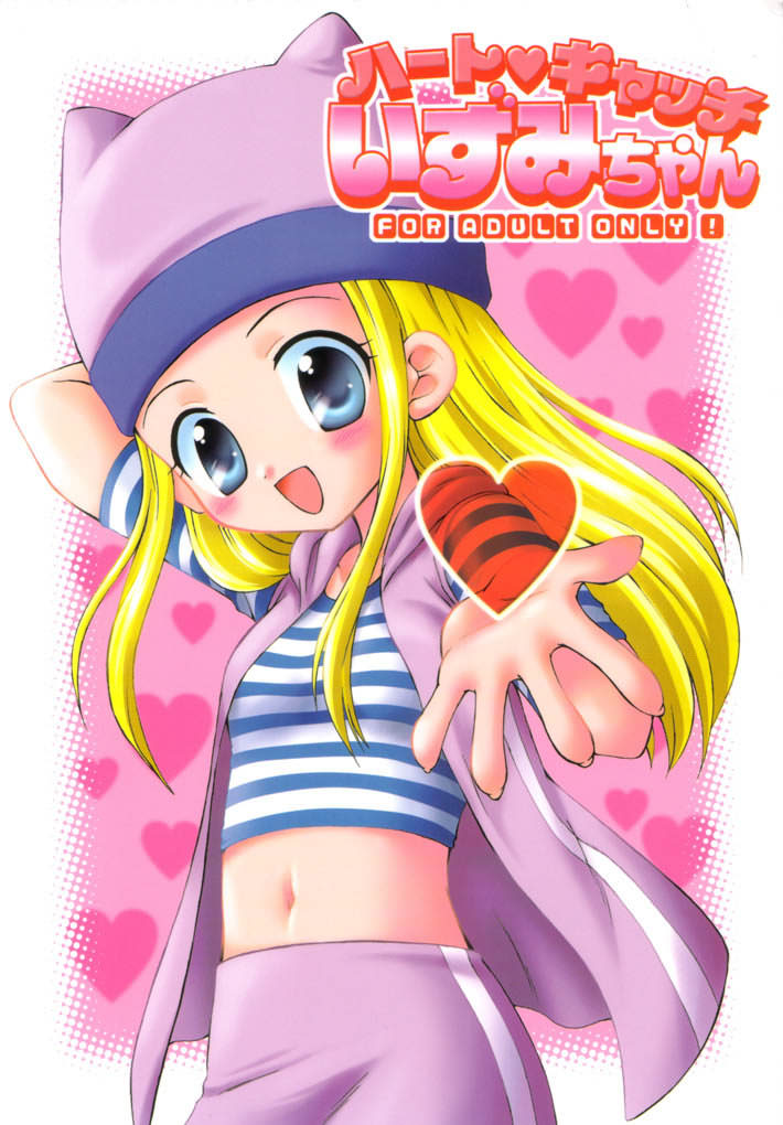 (SC16) [Houkago Paradise (Sasorigatame)] Heart Catch Izumi-chan (Digimon Frontier) - Page 1