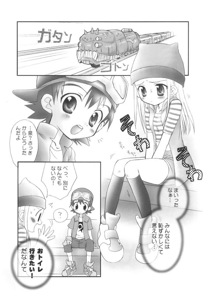 (SC16) [Houkago Paradise (Sasorigatame)] Heart Catch Izumi-chan (Digimon Frontier) - Page 4