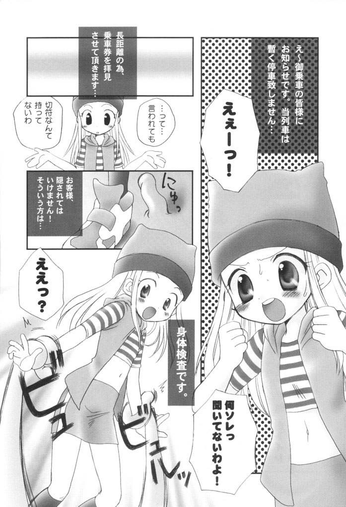 (SC16) [Houkago Paradise (Sasorigatame)] Heart Catch Izumi-chan (Digimon Frontier) - Page 5