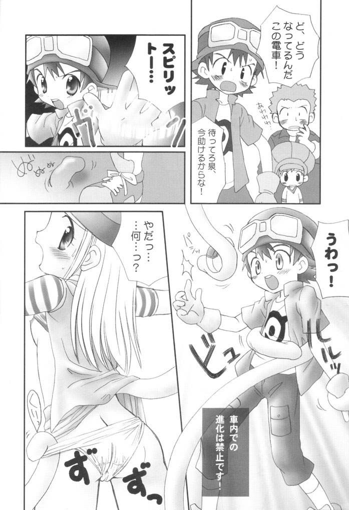 (SC16) [Houkago Paradise (Sasorigatame)] Heart Catch Izumi-chan (Digimon Frontier) - Page 7