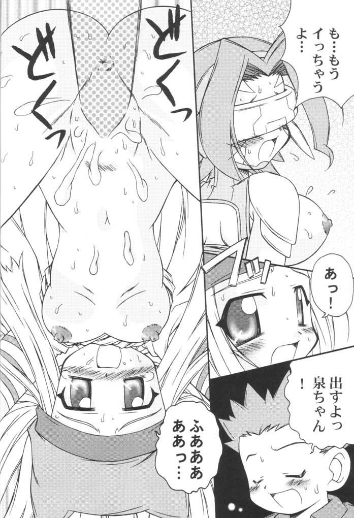 (SC16) [Houkago Paradise (Sasorigatame)] Heart Catch Izumi-chan (Digimon Frontier) - Page 19