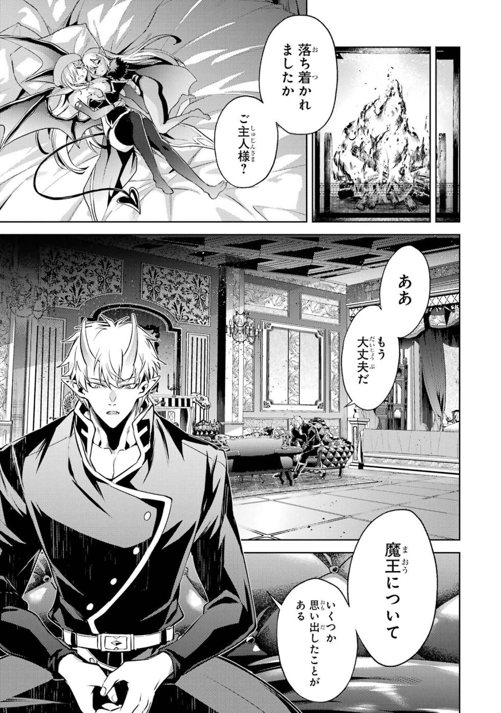 [Inashita Shinai, Seiji] Tensei Shitara Joban de Shinu Naka Boss Datta - Heroine Kenzokuka de Ikinokoru 4 - Page 15