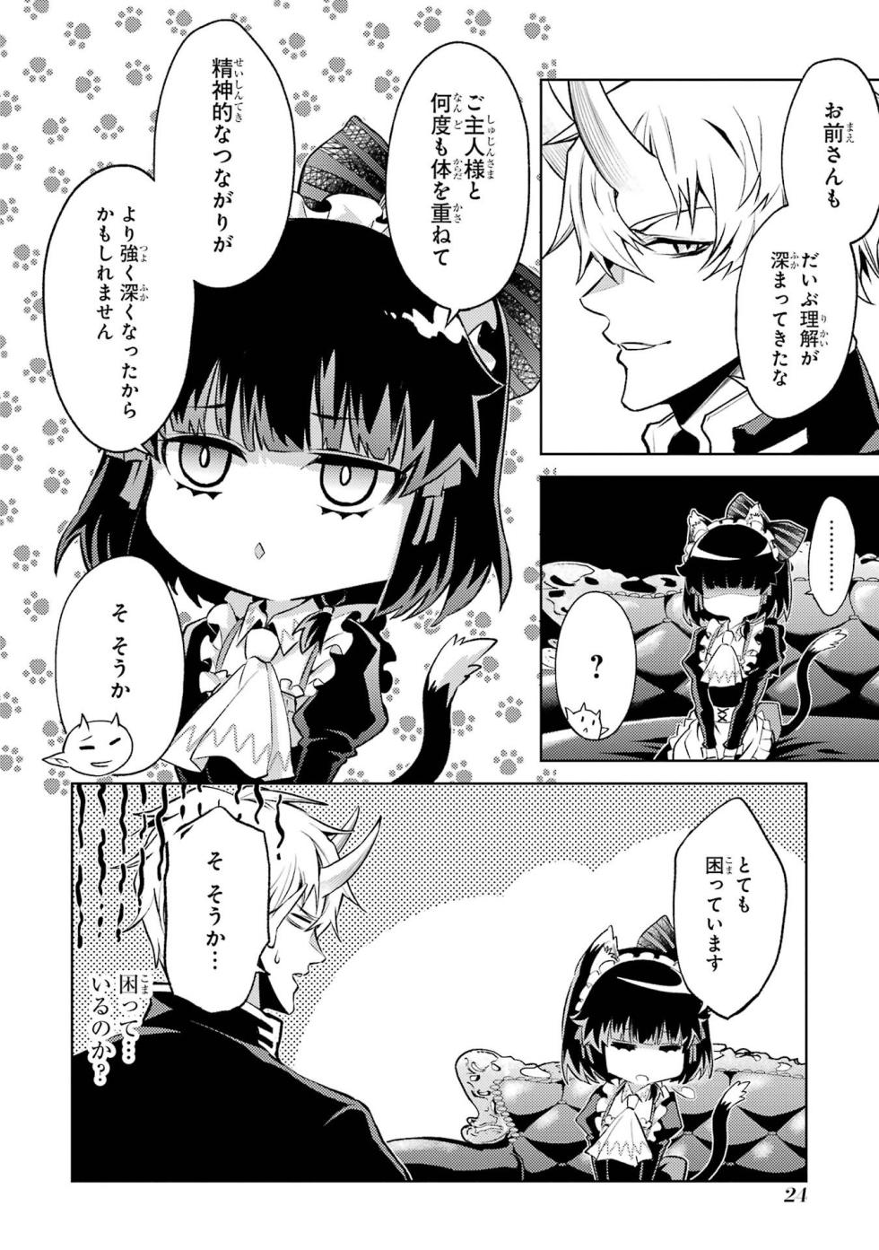 [Inashita Shinai, Seiji] Tensei Shitara Joban de Shinu Naka Boss Datta - Heroine Kenzokuka de Ikinokoru 4 - Page 26