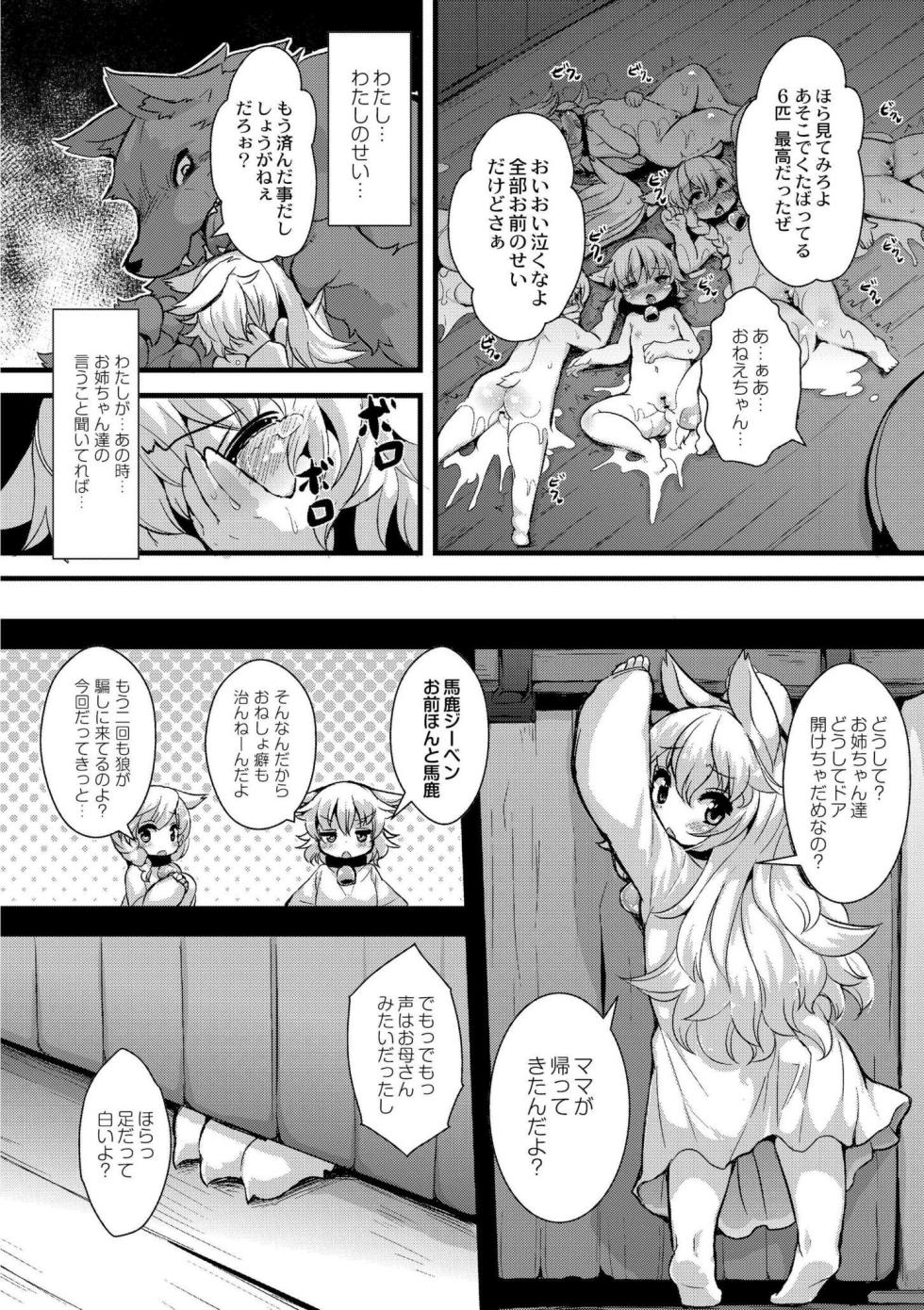 [ro] Grimm no Musume-tachi - Grimm's Children  [Digital] - Page 8