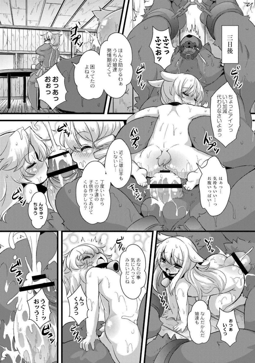 [ro] Grimm no Musume-tachi - Grimm's Children  [Digital] - Page 27