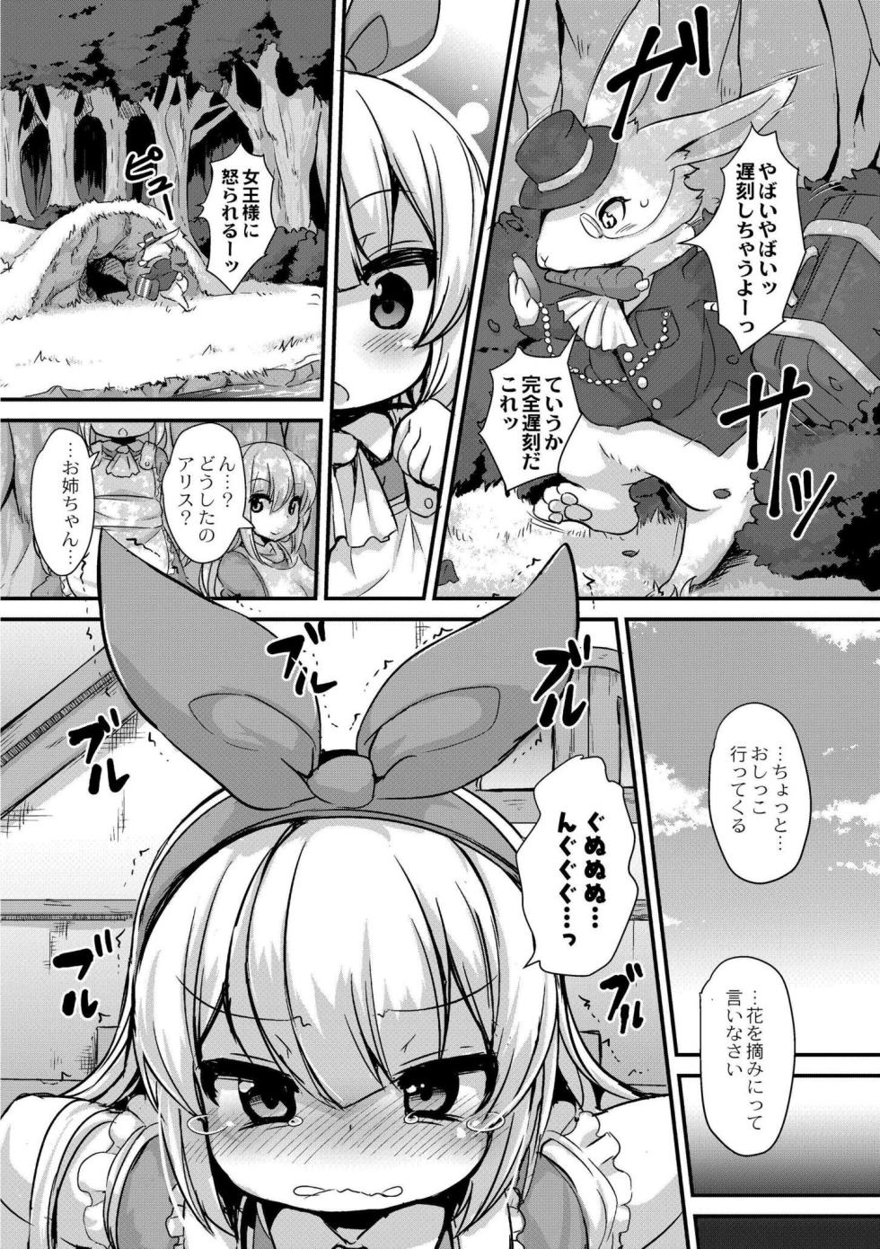 [ro] Grimm no Musume-tachi - Grimm's Children  [Digital] - Page 32