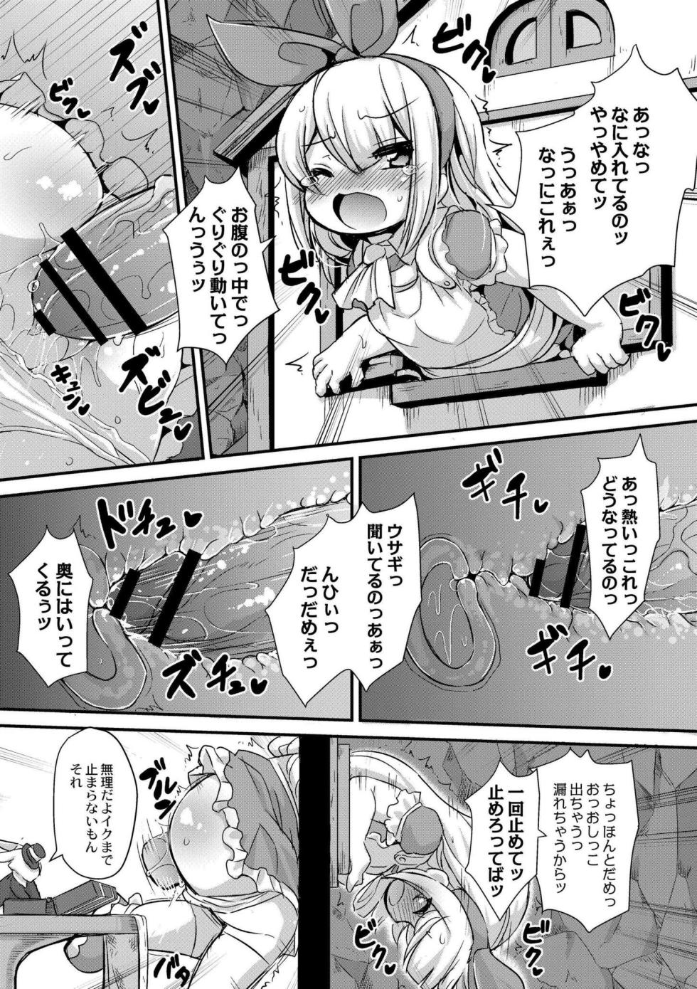 [ro] Grimm no Musume-tachi - Grimm's Children  [Digital] - Page 35