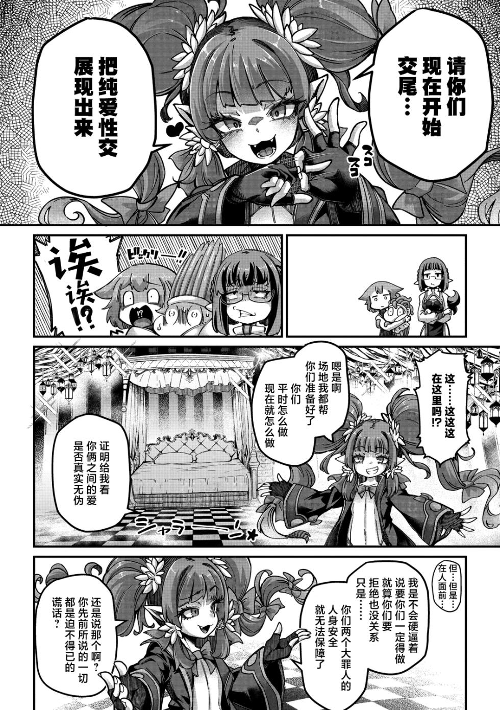 [Okuva] Senshi-chan to Shokushu-kun Ch. 4 Zainin  Abi-chan to Tanenashi T-kun (COMIC GAIRA Vol. 18) [Chinese] [肉包汉化组] [Digital] - Page 12