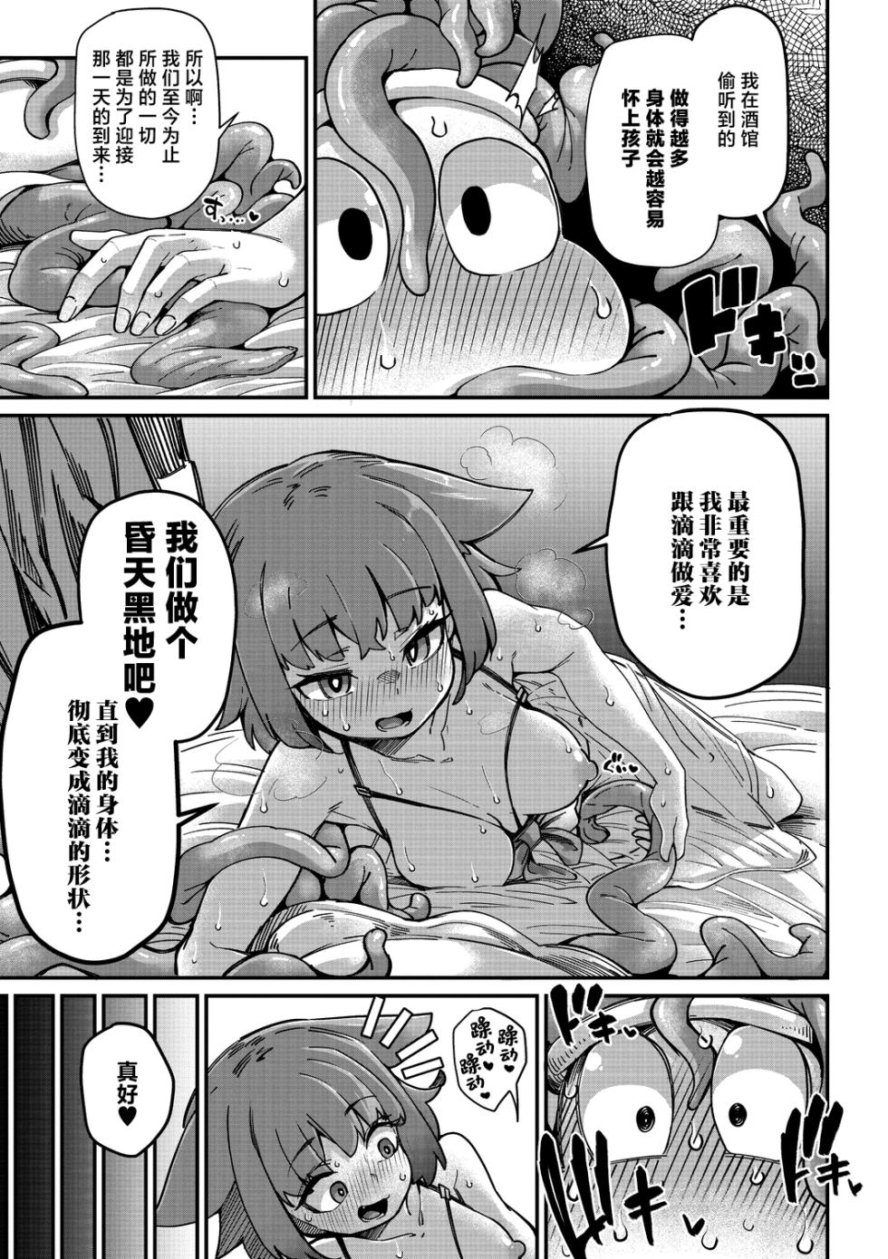 [Okuva] Senshi-chan to Shokushu-kun Ch. 4 Zainin  Abi-chan to Tanenashi T-kun (COMIC GAIRA Vol. 18) [Chinese] [肉包汉化组] [Digital] - Page 17