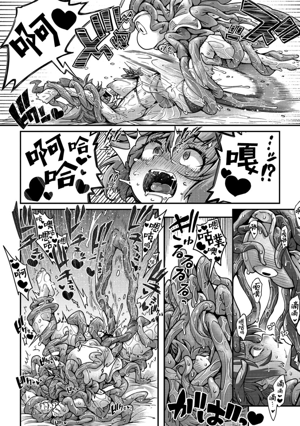 [Okuva] Senshi-chan to Shokushu-kun Ch. 4 Zainin  Abi-chan to Tanenashi T-kun (COMIC GAIRA Vol. 18) [Chinese] [肉包汉化组] [Digital] - Page 24