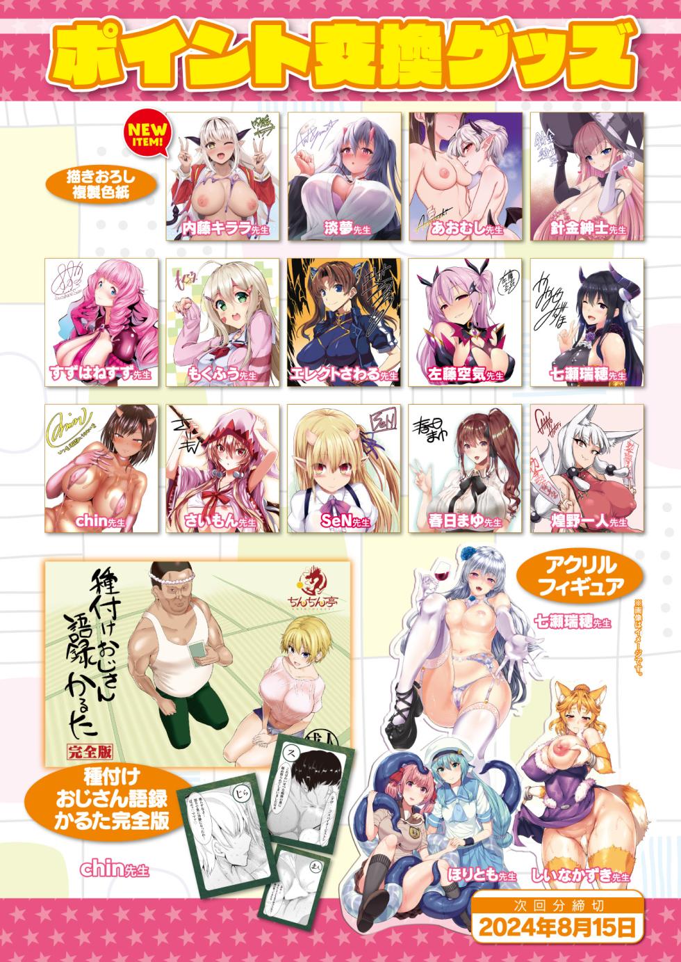 COMIC Unreal 2024-08 Vol. 110 [Digital] - Page 31