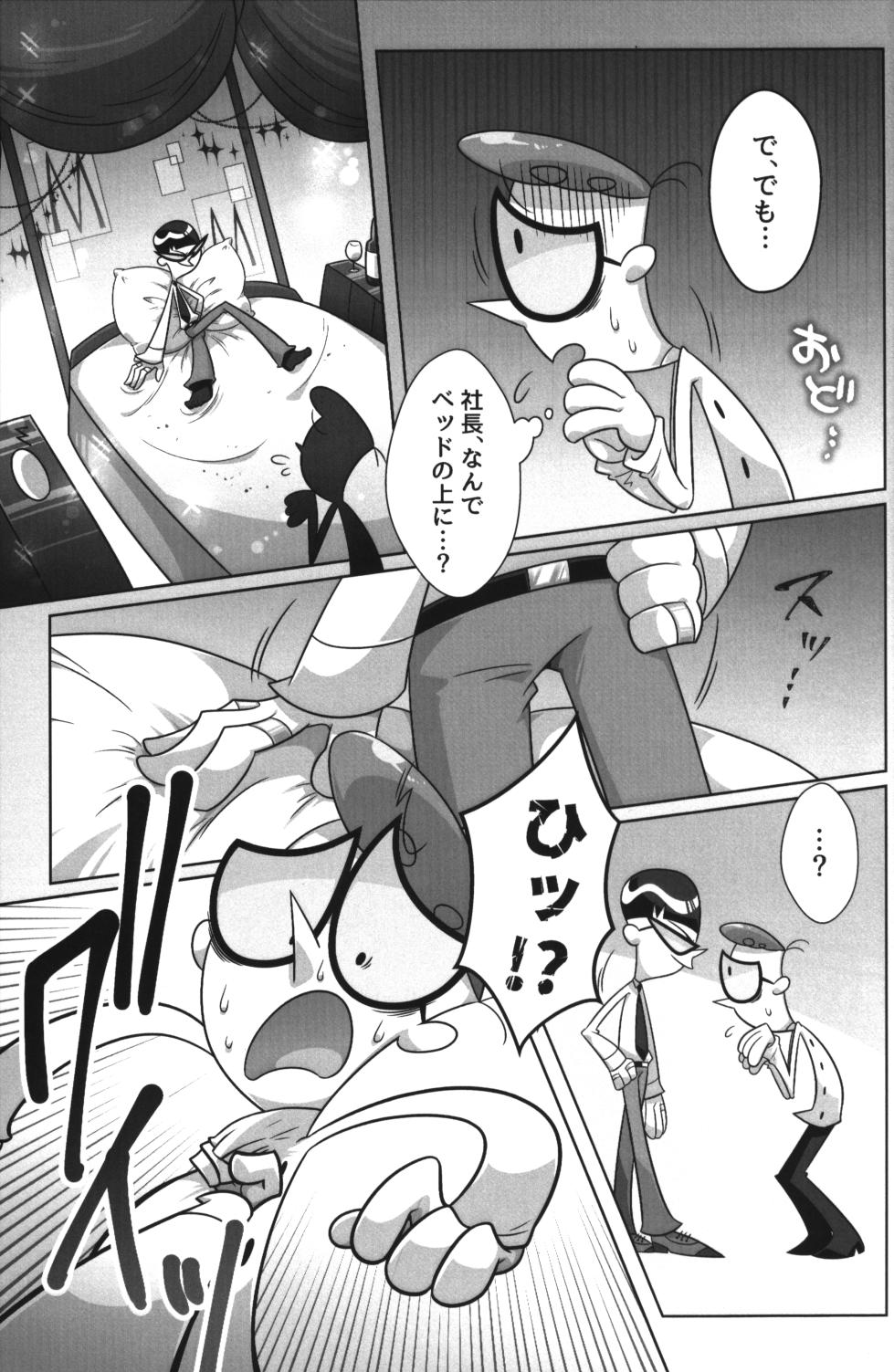 (TOON MIX 18) [G-PUNK (Gensin)] Shachou ga Omachi desu. (Dexter's Laboratory) - Page 14