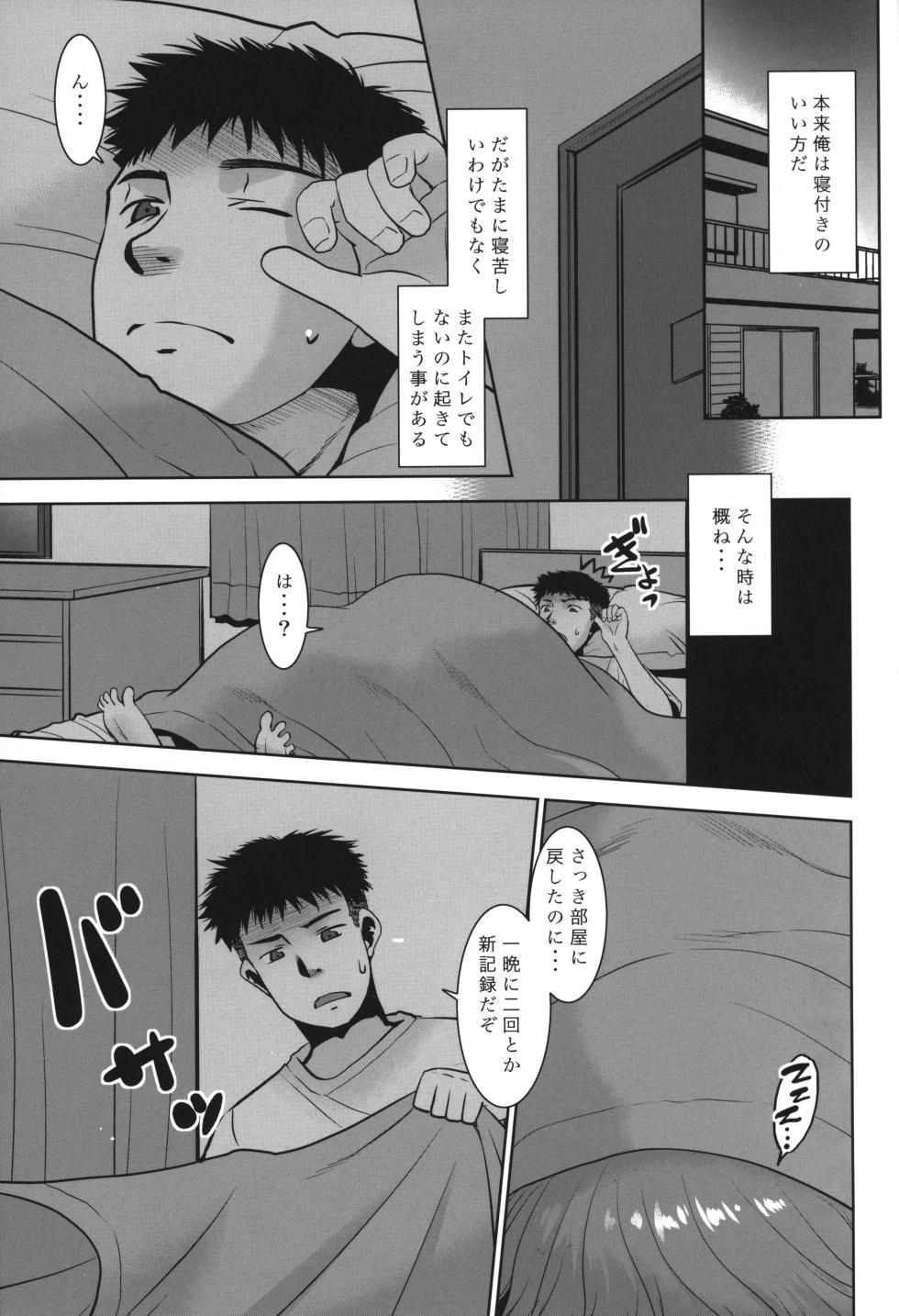 (SC2024 Summer) [T.4.P (Nekogen)] Imouto ga Bed ni Mogurikonde kuru no de Bukkakete mo ii yo ne? - Page 18