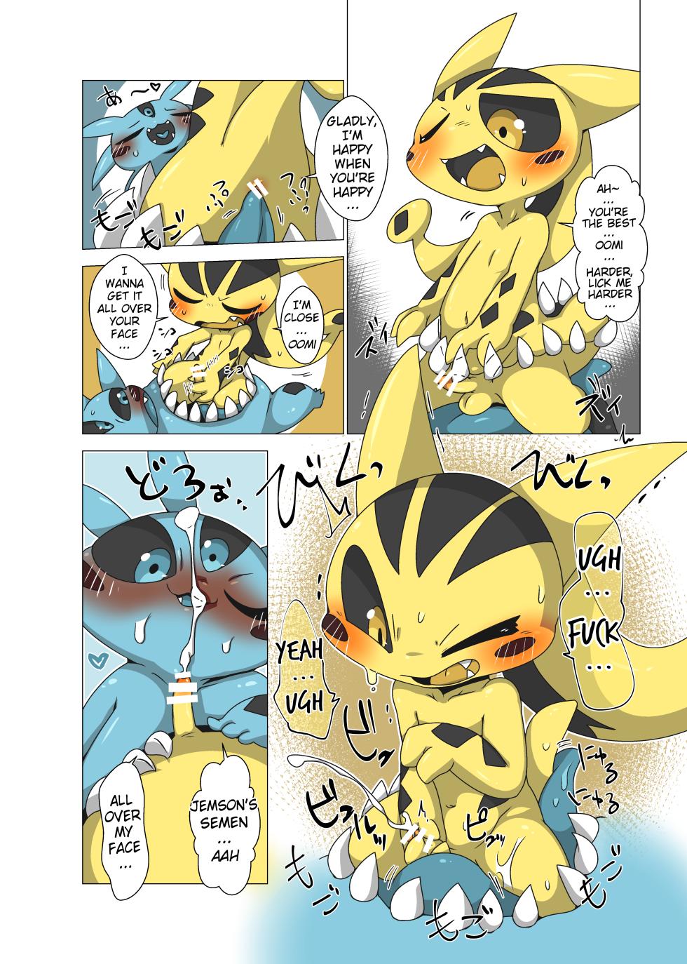 [Gun Modoki (Doro Doneru)] Minna Boku no Mono U [English] [A-Z Translations] [Digital] - Page 13