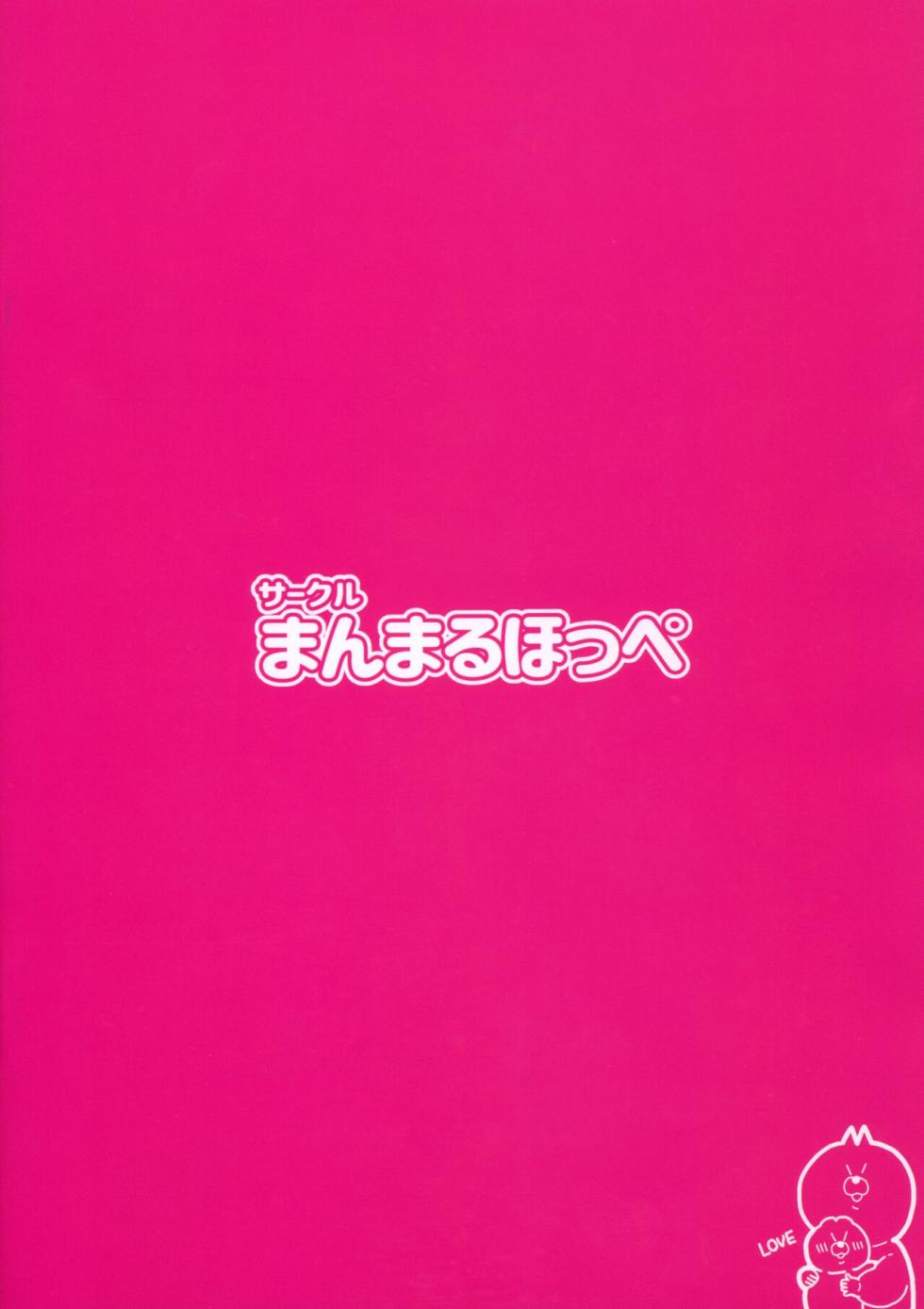 [Manmaru Hoppe (Yawaraka Midori)] Papa Suki | Papá, Te Quiero [Spanish] [Scanlationdemon] - Page 23