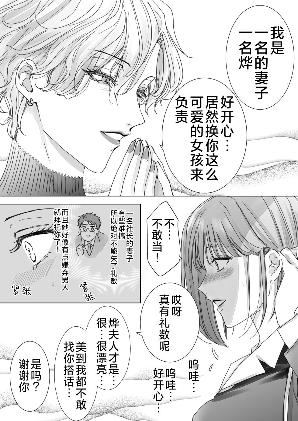 [7menzippo (Kamishira Akira)] Nonke Onna, Lesbian Hitozuma ni NTR masu.   | 取向正常的她、被蕾丝人妻给牛走了。 [Chinese] [角都九阳个人汉化] - Page 11