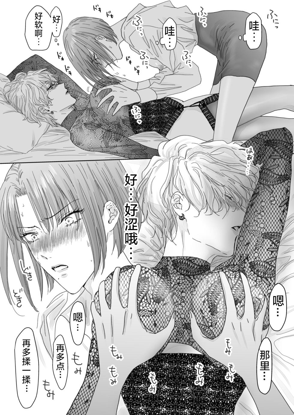 [7menzippo (Kamishira Akira)] Nonke Onna, Lesbian Hitozuma ni NTR masu.   | 取向正常的她、被蕾丝人妻给牛走了。 [Chinese] [角都九阳个人汉化] - Page 37