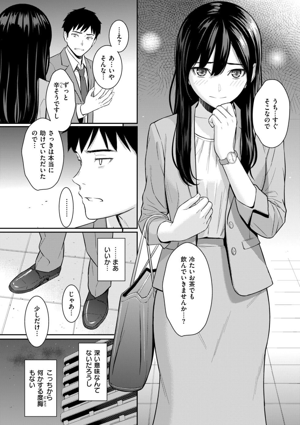 COMIC Kairakuten 2024-09 [Digital] - Page 34