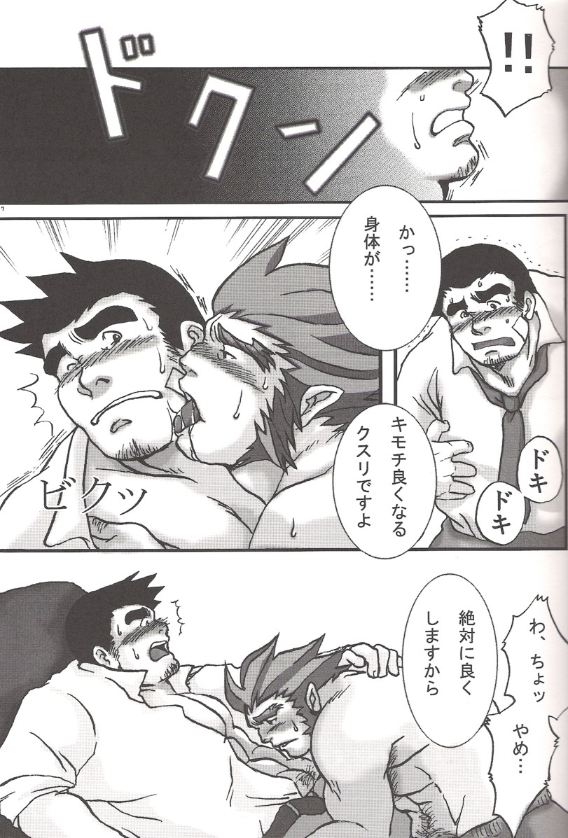 Gumshoe Powers (yaoi) - Page 4