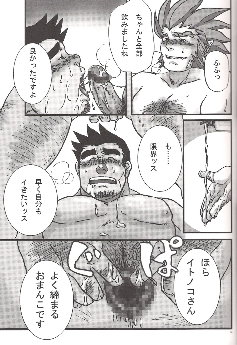 Gumshoe Powers (yaoi) - Page 10