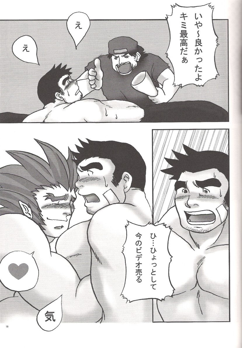 Gumshoe Powers (yaoi) - Page 16